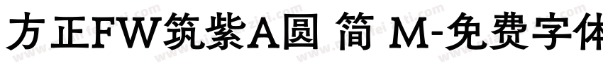 方正FW筑紫A圆 简 M字体转换